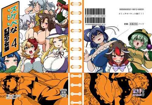 Download skeb na Gensou Shoujo Syuu 4