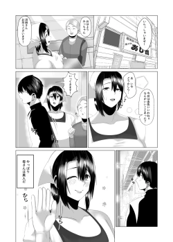 Page 42 of Kaasanwa kanbanmusume nikuyokuni kogaretaboshino futsuya