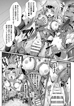 Page 135 of Kukkoro Heroines Vol. 23