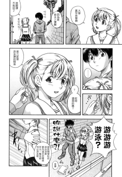 Page 128 of Koi ni Ochiyou - Love me do.