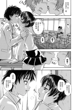 Page 33 of Koi ni Ochiyou - Love me do.