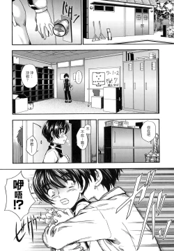 Page 6 of Koi ni Ochiyou - Love me do.