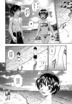 Page 72 of Koi ni Ochiyou - Love me do.