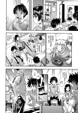 Page 76 of Koi ni Ochiyou - Love me do.