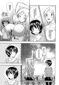 Page 83 of Koi ni Ochiyou - Love me do.