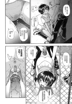 Page 88 of Koi ni Ochiyou - Love me do.