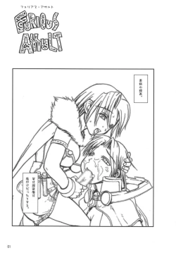 Page 3 of FURIOUS ASSAULT