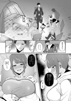 Page 103 of COMIC Gucho Vol. 12