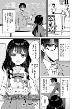 Page 46 of COMIC Magnum Vol. 162