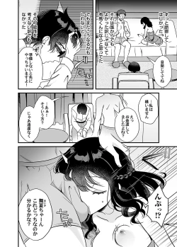 Page 49 of COMIC Magnum Vol. 162