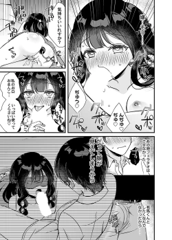 Page 52 of COMIC Magnum Vol. 162