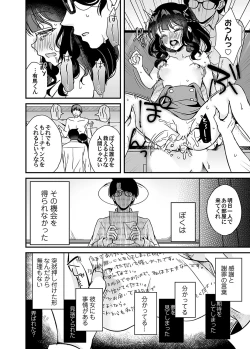 Page 67 of COMIC Magnum Vol. 162