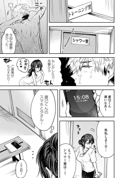 Page 74 of COMIC Magnum Vol. 162