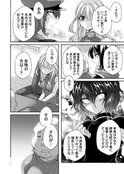 Page 99 of COMIC Magnum Vol. 162