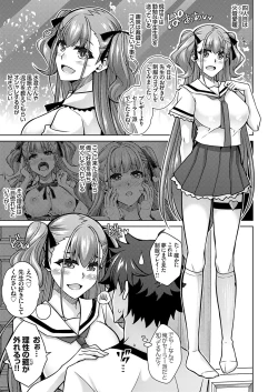 Page 16 of COMIC Grape Vol. 108