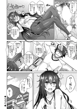 Page 21 of COMIC Grape Vol. 108