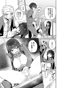 Page 26 of COMIC Grape Vol. 108