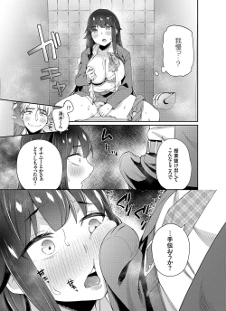 Page 34 of COMIC Grape Vol. 108