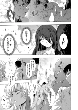 Page 90 of COMIC Grape Vol. 108