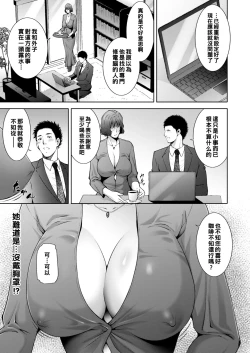 Page 3 of Kumotsu