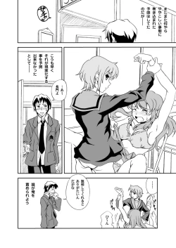 Page 6 of Yuutsu Awasete 44-kaku