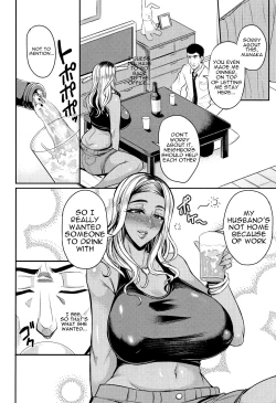 Page 55 of Tsuma Chichi Temptation | Wife Breast Temptation Ch. 1-10