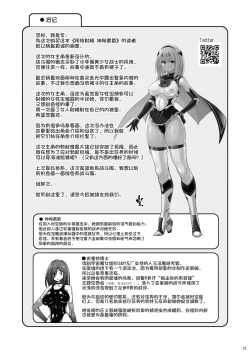 Page 22 of Inkaku Shasei Mystic Vesper～Slimetsukai no Wana～| 阴核射精神秘黄昏～史莱姆陷阱～【巨神灵基弥热情汉化】