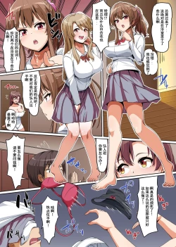 Page 18 of Gishimaidon de Datsu Doutei!? 2 Uchi no Gishimai to Gibo ga Mainichi Ore no Are o Neratte Kuru!!