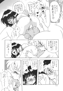 Page 73 of Silent Saturn 13