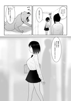 Page 36 of Watashi no ◯ katsu | My Life