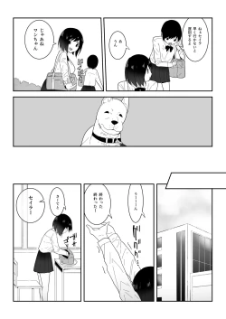 Page 7 of Watashi no ◯ katsu | My Life