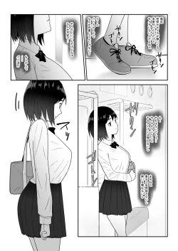 Page 9 of Watashi no ◯ katsu | My Life