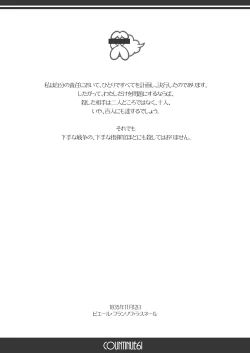 Page 2 of Kiyoko Senpai no Manatsu no Chinkuri Satsujin Misui Jiken COUNTINUE 61