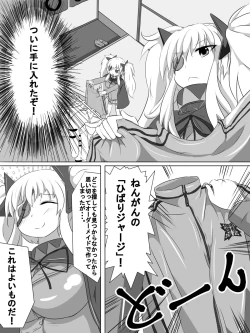 Page 4 of Futanari Yagyuu-chan wa Cool to wa Hodotoui