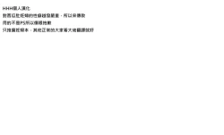 Page 53 of Sankyuuchan o Unjau Hon