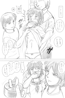 Page 4 of Rakka Chuui