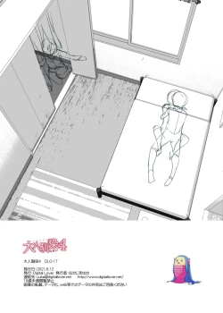 Page 47 of Otonanajimi 4 DLO17