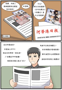 Page 168 of 重返小学时