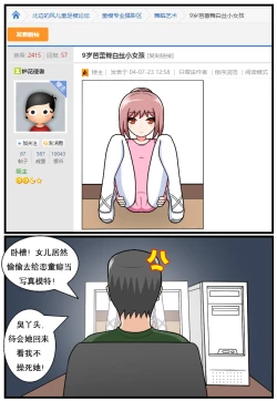 Page 67 of 重返小学时