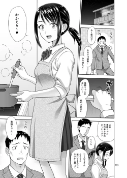 Page 106 of Shimaidon Itadakimasu to Yorozu na Shoujo no Soushuuhen