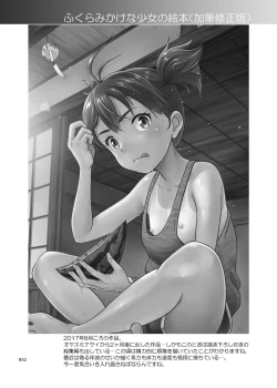 Page 35 of Shimaidon Itadakimasu to Yorozu na Shoujo no Soushuuhen