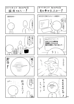 Page 58 of Shimaidon Itadakimasu to Yorozu na Shoujo no Soushuuhen