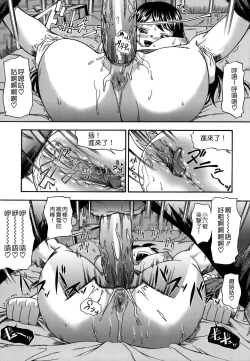 Page 113 of Koi ni Ochiyou - Love me do.