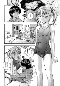 Page 130 of Koi ni Ochiyou - Love me do.