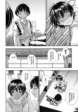 Page 40 of Koi ni Ochiyou - Love me do.