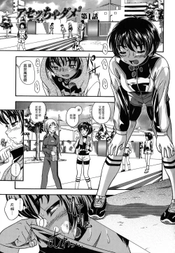 Page 5 of Koi ni Ochiyou - Love me do.