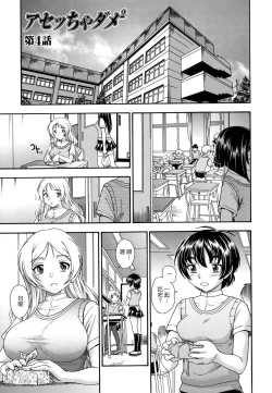Page 75 of Koi ni Ochiyou - Love me do.