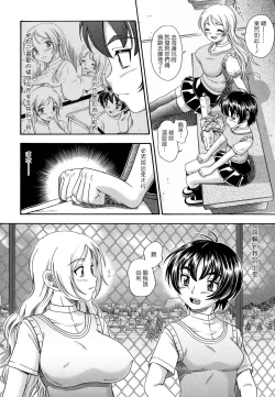 Page 78 of Koi ni Ochiyou - Love me do.