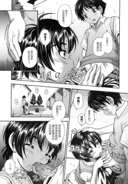 Page 85 of Koi ni Ochiyou - Love me do.