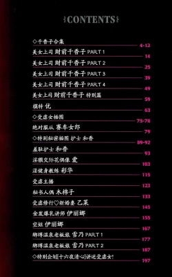 Page 29 of M女専科